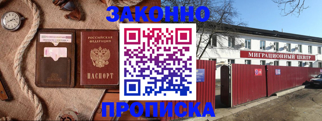 прописка поиск в Карачаевске