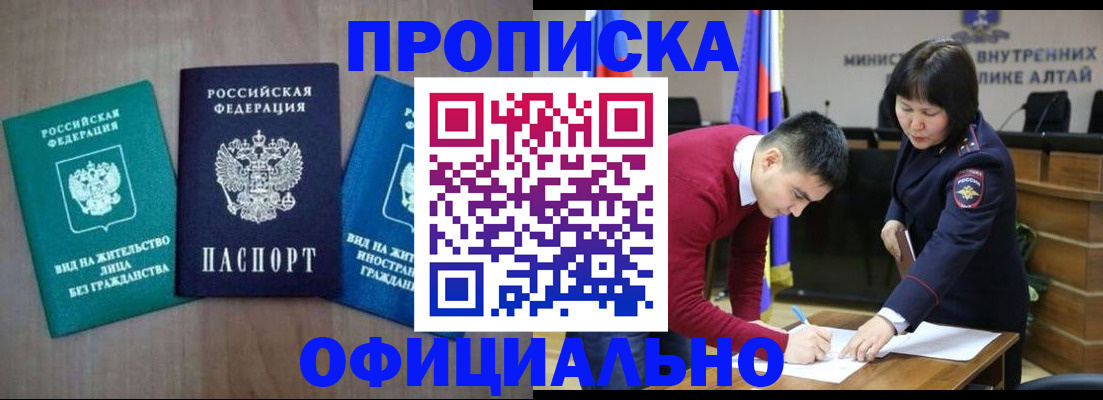 временная регистрация купить в Карачаевске