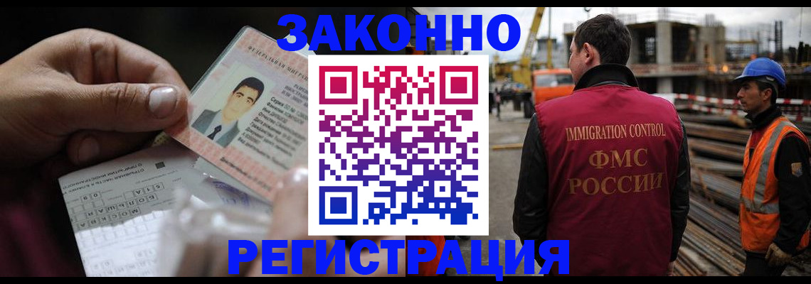 временная регистрация гарантия в Карачаевске